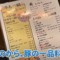 【動画あり】名物“あみレバ”がガチで旨い！和食居酒屋「あぶり清水 総本店」行ってきた