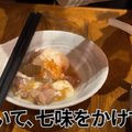 【動画あり】名物“あみレバ”がガチで旨い！和食居酒屋「あぶり清水 総本店」行ってきた