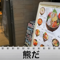 【動画あり】酒7杯+おつまみ3品が1000円！？コスパ最強海鮮居酒屋「熊だ」に行ってきた