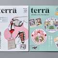 酒造りを行う人の想いを伝えるフリーマガジン【terra（テッラ）vol.03「はぐくむ大地、人」】が1月16日より刊行開始！