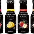 ビール割りに最適！？「炭酸割り専用ビネガー」4アイテムが発売