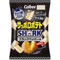 おつまみに最適！「サッポロポテトSHARK ブラックペッパー味」が期間限定発売