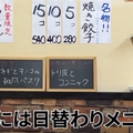 【動画あり】旨すぎ＆激安コスパ最強！餃子10個で400円の居酒屋「餃子とワイン屋」に行ってきた