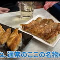 【動画あり】旨すぎ＆激安コスパ最強！餃子10個で400円の居酒屋「餃子とワイン屋」に行ってきた