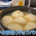 【動画あり】酒飲み史上最強せんべろ！1000円で2時間中華料理と酒食べ飲み放題の「肉汁水餃子 餃包 六本木交差点」に行ってきた