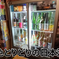 【動画あり】全べての酒好きにおすすめしたい“神とろたく”。海鮮酒場「呑み屋 ぶち」に行ってきた