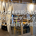 【動画あり】ハイボール飲み放題60分500円！酒飲み絶賛の大衆酒場「スミビトケムリ 巣鴨店」に行ってきた