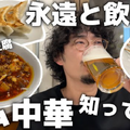 【動画あり】永遠と酒が飲める！酒好き必見のラム居酒屋「味坊」に行ってきた