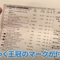 【動画あり】料理が全部0円！？クラフトビールの聖地「麦酒倶楽部 ポパイ」に行ってきた