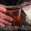 【動画あり】料理が全部0円！？クラフトビールの聖地「麦酒倶楽部 ポパイ」に行ってきた