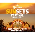 4年ぶり！「コロナ エキストラ」が沖縄で「CORONA SUNSETS FESTIVAL 2023」開催