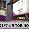 【動画あり】すべての酒好きに教えたい！穴場ビストロ居酒屋「和びすとろ TORINOS」に行ってきた