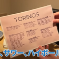 【動画あり】すべての酒好きに教えたい！穴場ビストロ居酒屋「和びすとろ TORINOS」に行ってきた