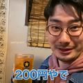 【動画あり】つまみ50円！お酒150円！亀戸屈指のコスパ最強立ち飲み酒場「立ち酔い 超人」に行ってきた