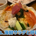 【動画あり】つまみ50円！お酒150円！亀戸屈指のコスパ最強立ち飲み酒場「立ち酔い 超人」に行ってきた