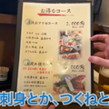 【動画あり】たった2,000円でこんなに豪華なの！？田町の人気居酒屋「湯浅」に行ってきた