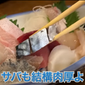 【動画あり】たった2,000円でこんなに豪華なの！？田町の人気居酒屋「湯浅」に行ってきた