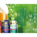 飲み飽きない発泡酒「トップバリュベストプライス バーリアルグラン」発売！