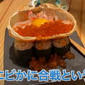 【動画あり】鮨3貫299円～！見て楽しい食べておいしい鮨居酒屋「スシエビス 恵比寿本店」に行ってきた