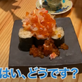 【動画あり】鮨3貫299円～！見て楽しい食べておいしい鮨居酒屋「スシエビス 恵比寿本店」に行ってきた