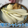 【動画あり】都内最安値！？大瓶ビール380円&コスパ最強居酒屋「あの名店 西荻窪」に行ってきた