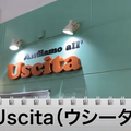 【動画あり】1000円で2杯＋2品！激安＆料理がうますぎるイタリアン酒場「アンディアーモ アッラ ウシータ」に行ってきた