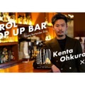 一夜限りのゲストバーテンダーDay「Aperol × Kenta Ohkura from UA BAR」開催！