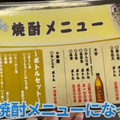 【動画あり】毛ガニが乗った舟盛り丼が1,980円！？破格過ぎる酒場食堂「飯処魚善」に行ってきた