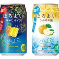 夏にぴったり！ほろよい「冷やしパイン」「ひんやり梨」期間限定新発売