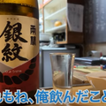 【動画あり】9種刺し盛りが500円！コスパ最強酒飲み歓喜の居酒屋「大衆酒場食堂 ななつぼし」に行ってきた