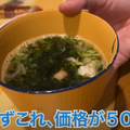 【動画あり】9種刺し盛りが500円！コスパ最強酒飲み歓喜の居酒屋「大衆酒場食堂 ななつぼし」に行ってきた