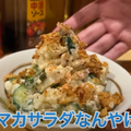 【動画あり】9種刺し盛りが500円！コスパ最強酒飲み歓喜の居酒屋「大衆酒場食堂 ななつぼし」に行ってきた