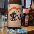 【動画あり】9種刺し盛りが500円！コスパ最強酒飲み歓喜の居酒屋「大衆酒場食堂 ななつぼし」に行ってきた