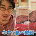 【動画あり】牛タンステーキが0円！？コスパ最強すぎ「ハタガヤ牛タンテール」に行ってきた