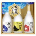 月桂冠が「大吟醸飲みくらべ 3本詰セット」など中元贈答用のギフト発売！