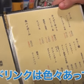 【動画あり】1本200円台！？東中野のお手頃うなぎ居酒屋「うなぎ串焼き くりから 東中野店」に行ってきた