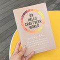 【レポート】東京・六本木ヒルズでクラフトビール体験型イベント「HELLO CRAFT BEER WORLD」に行ってきた