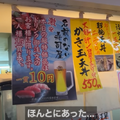 【動画あり】寿司1貫10円！度肝を抜かれる神コスパ寿司酒場「千代田」に行ってきた