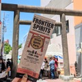 【レポート】100種類以上のスピリッツが試飲できる！福島県で開催の「FRONTIER SPIRITS」に行ってきた