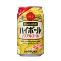 アルコール0.00%のハイボール！？「のんある晩酌 ハイボール ノンアルコール」新発売