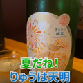 【動画あり】ワイン＆日本酒が100円！？コスパ崩壊酒場「日本酒とワイン ヒカリ」に行ってきた