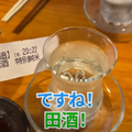 【動画あり】ワイン＆日本酒が100円！？コスパ崩壊酒場「日本酒とワイン ヒカリ」に行ってきた