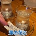 【動画あり】ワイン＆日本酒が100円！？コスパ崩壊酒場「日本酒とワイン ヒカリ」に行ってきた