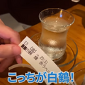 【動画あり】ワイン＆日本酒が100円！？コスパ崩壊酒場「日本酒とワイン ヒカリ」に行ってきた