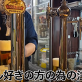 【動画あり】注ぎ方だけで11種類！？美味しく学べるビール注ぎ分け専門店「麦酒大学」に行ってきた