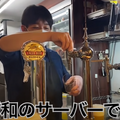 【動画あり】注ぎ方だけで11種類！？美味しく学べるビール注ぎ分け専門店「麦酒大学」に行ってきた