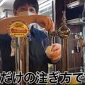 【動画あり】注ぎ方だけで11種類！？美味しく学べるビール注ぎ分け専門店「麦酒大学」に行ってきた