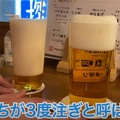 【動画あり】注ぎ方だけで11種類！？美味しく学べるビール注ぎ分け専門店「麦酒大学」に行ってきた