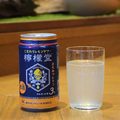 人気の缶レモンサワー「檸檬堂」の魅力とは？全種類飲み比べて徹底解説