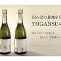 行列ができる道の駅ならではの日本酒！？「KAWABASAMI8259」発売